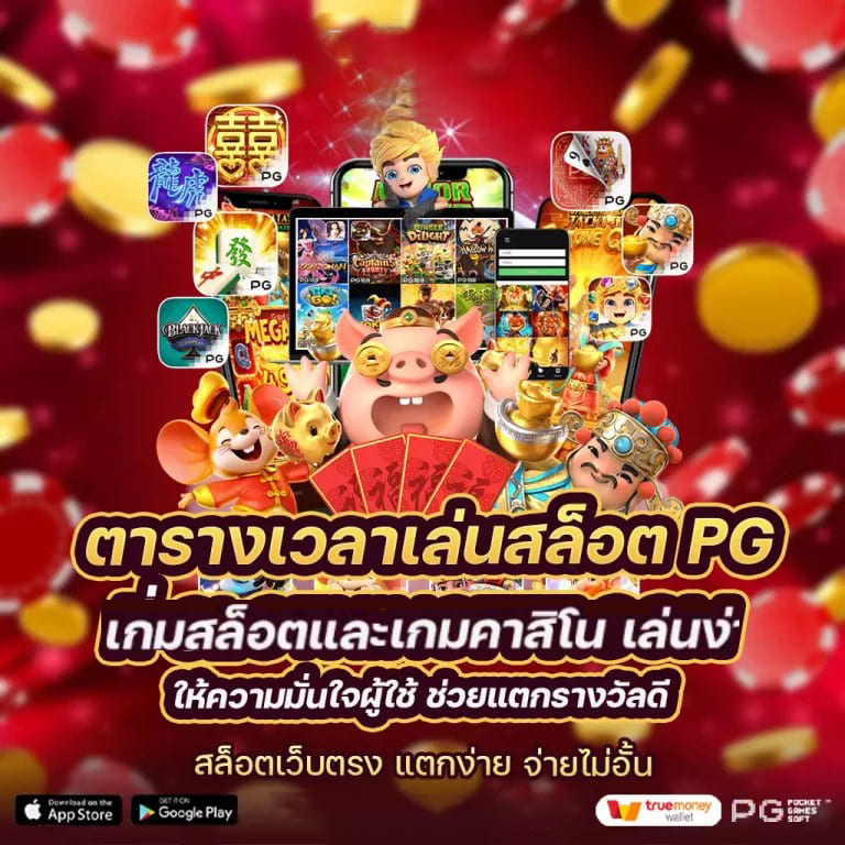 ufa r7 free เกมออนไลน์ยอดนิยมในประเทศไทย