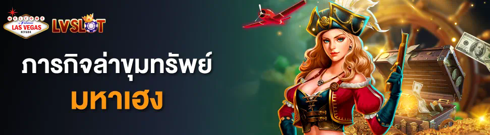 ประสบการณ์การเล่นเกมออนไลน์ของ Mybet Gaming