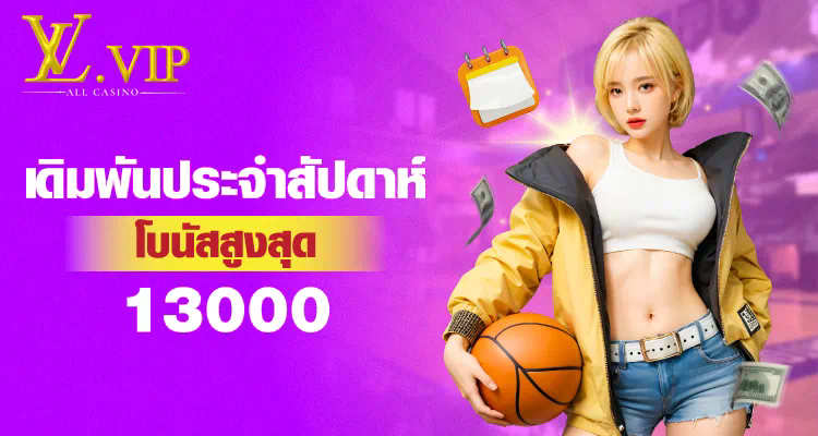 ยู ฟ่า เบ ท 88888 เกมสล็อตออนไลน์ยอดนิยม