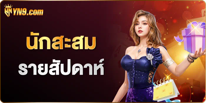 สมาชิกใหม่ ฝาก 50 รับ 100 ถอนไม่อั้น เกมสล็อตออนไลน์