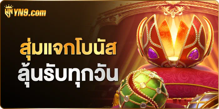 Slot เครดิต ฟรี 50 ยืนยัน เบอร์ เกมสล็อตออนไลน์สำหรับผู้เล่นที่ชื่นชอบความสนุกและโบนัสฟรี